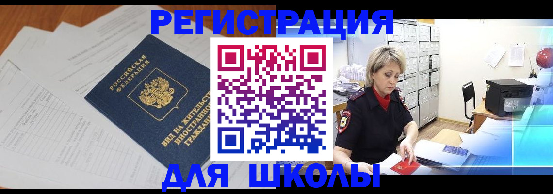 прописка штамп в Печоре